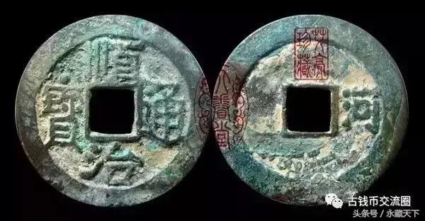 顺治通宝五式什么意思,顺治通宝一式到五式价值