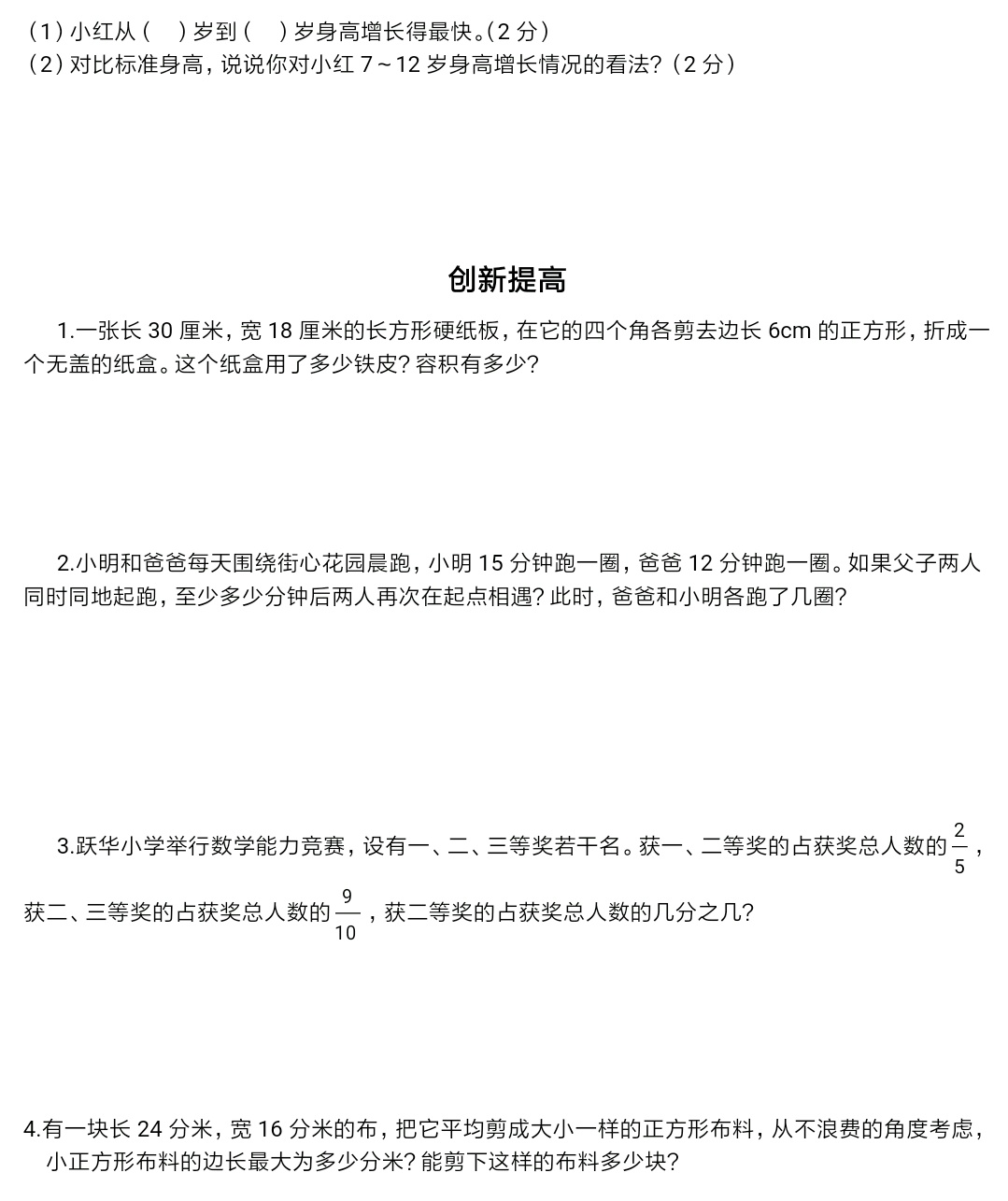 五年级孩子的福利到了，语文数学期末试卷各一份，看到就是赚到