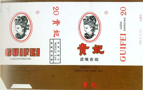 各种烟标图片大全欣赏 (漂亮的烟标图片大全)