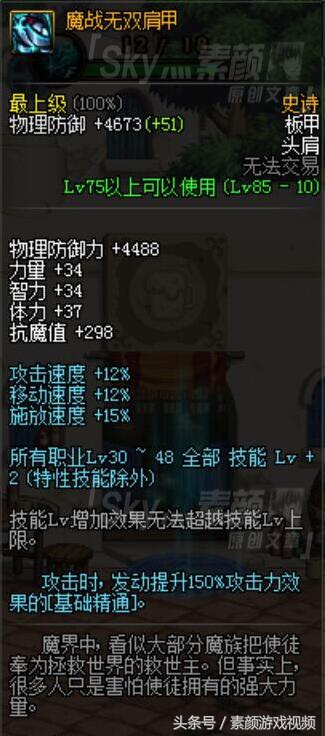 DNF：分析魔战套的改版提升率，两百天史诗套遇事不决就选它