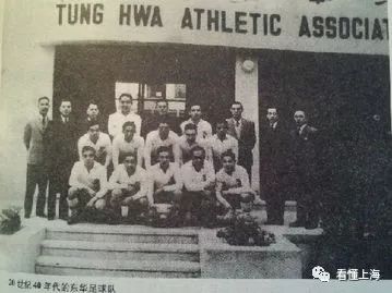 老上海足球队,上海足球运动历史
