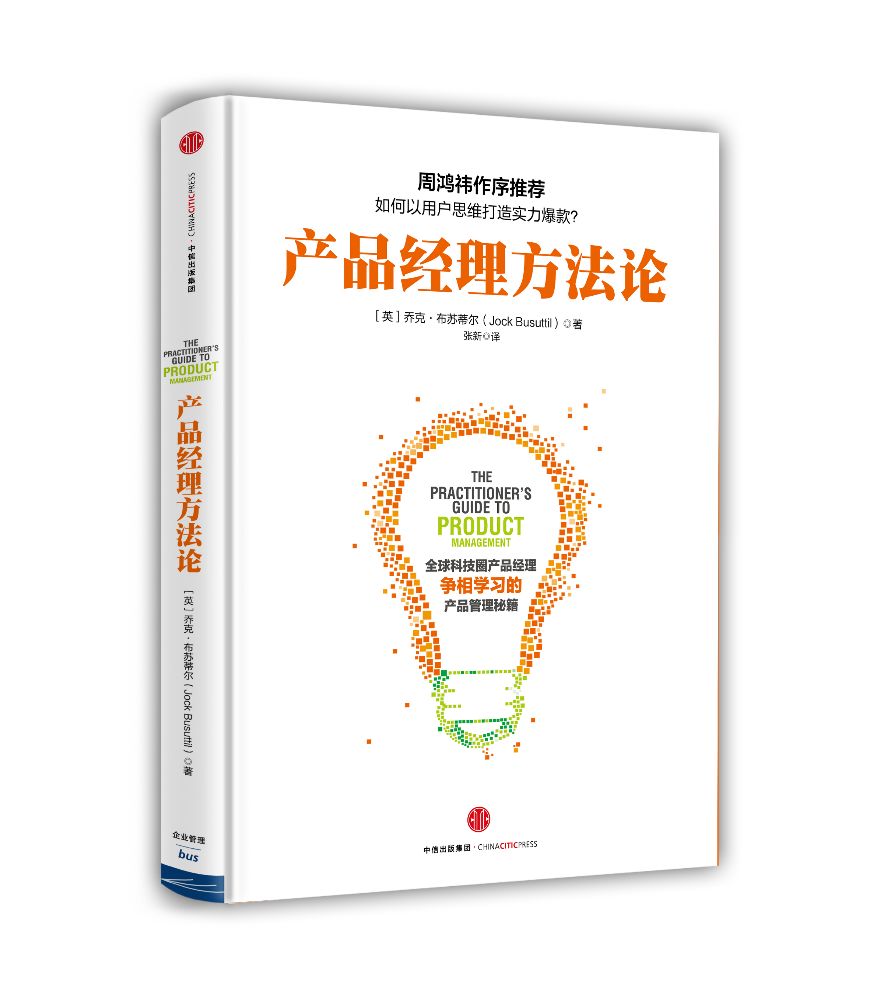 周鸿祎认为做产品的思路是什么,周鸿祎打造完美商业计划书