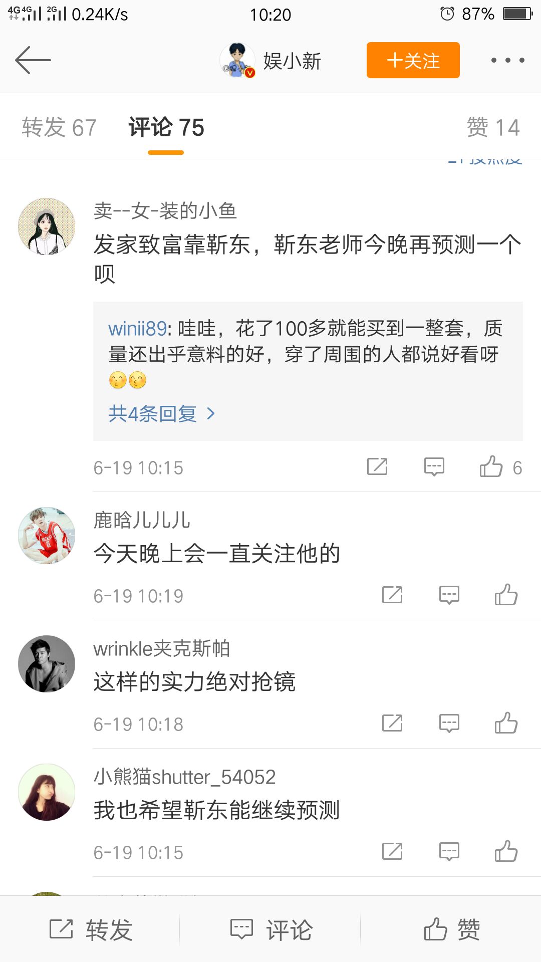 足球反着买别墅靠大海完整段子,靳东预测世界杯视频