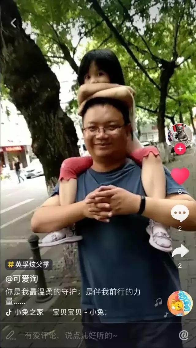 抖音父亲节获奖名单公布你的爸爸是哪一款？