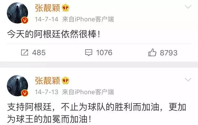 世界杯胡歌,明星给胡歌打call