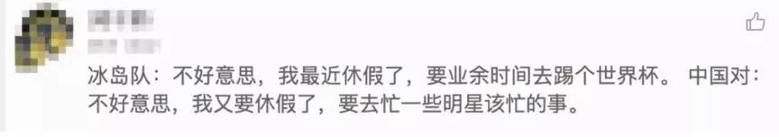 冰岛导演牙医,冰岛球队队长是牙医