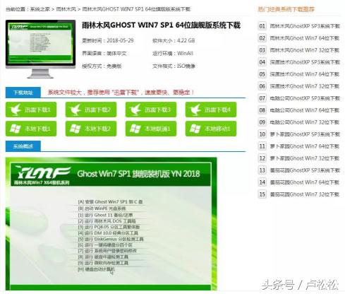 系统*载下**站，一个被忽略的年入百万的项目