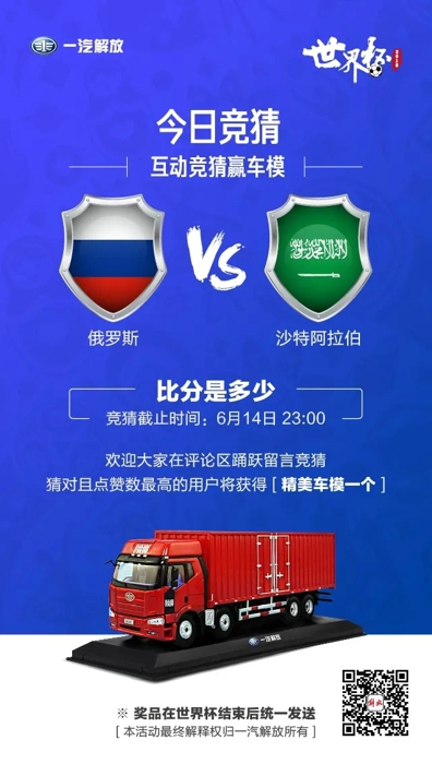 世界杯都有哪些车企,世界杯哪家企业最赚钱