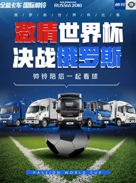 世界杯都有哪些车企,世界杯哪家企业最赚钱