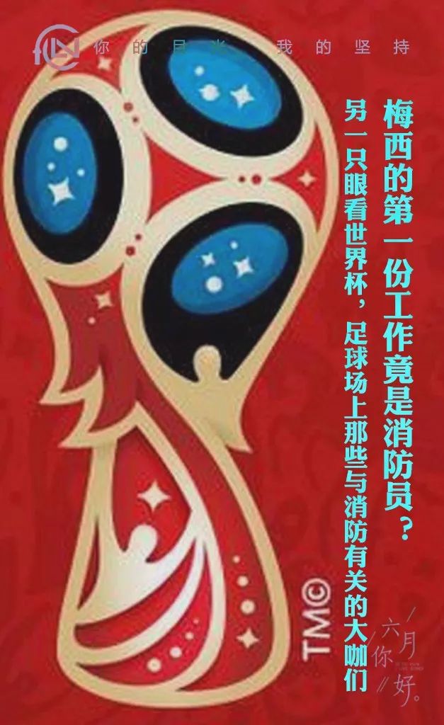 梅西到底做了什么,梅西的正常工作