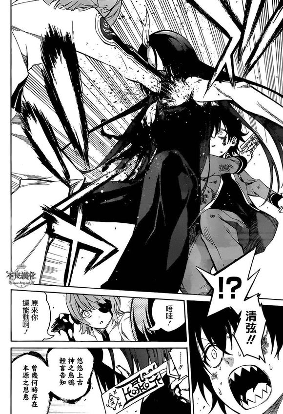 双星之阴阳师中的咒装,双星之阴阳师的咒装统计