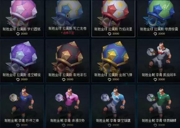 lol世界杯多少钱,lol世界赛皮肤一般什么时候出