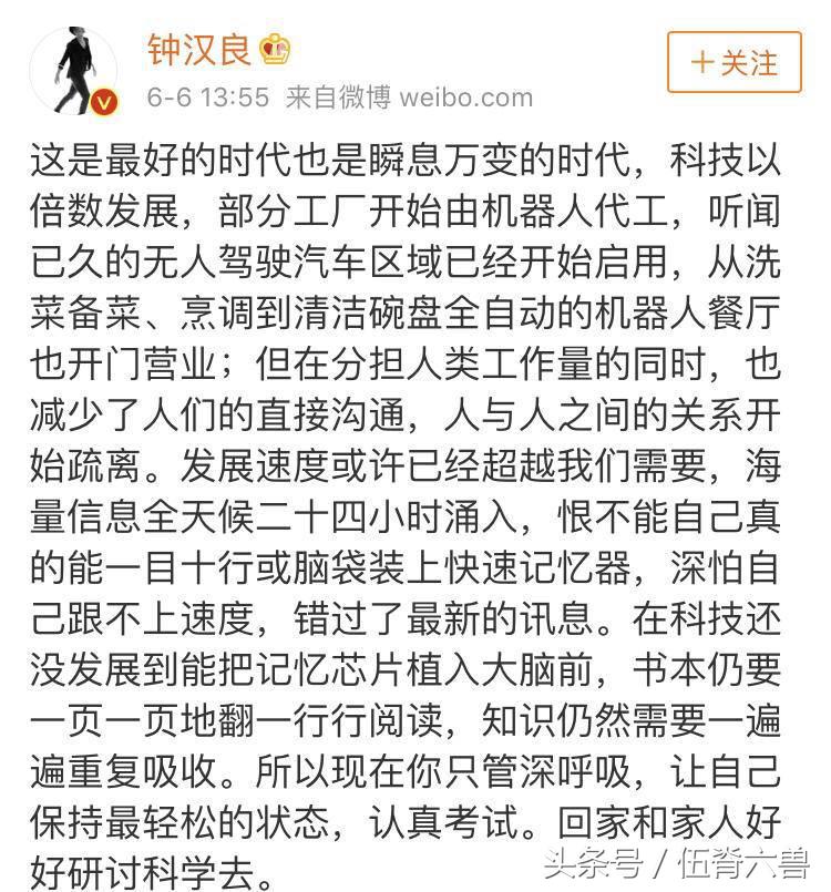 明星预言家盘点！靳东成功预言世界杯，她曾提醒过陈晓贾乃亮！