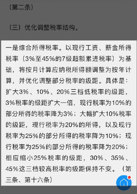 个税起征点调整至5000说明什么,个税起征点什么时候调整到5000