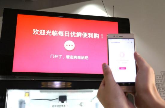 有腾讯撑腰，每日优鲜便利购就牛逼了，智能货柜仅1个月就盈利？