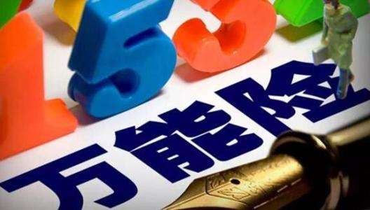 想买理财保险应该知道的问题,买理财保险要问哪些问题