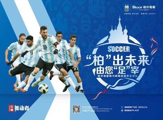 玩转足球,玩转足球世界杯