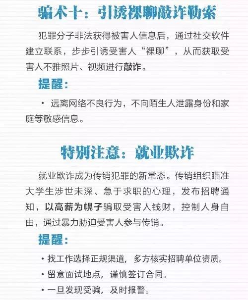 电信网络诈骗通缉犯判刑,公安部通缉10名重大电信诈骗头目