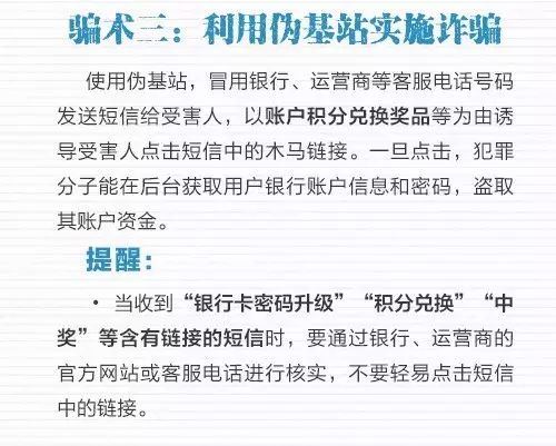 抓获电信网络诈骗在逃人员,公安部十大a级网上逃犯