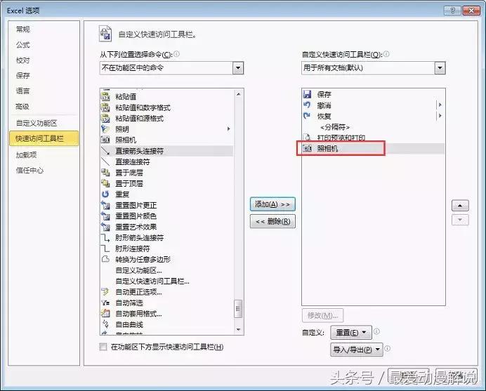 excel教程玩转课堂,excel教程技巧大全下载