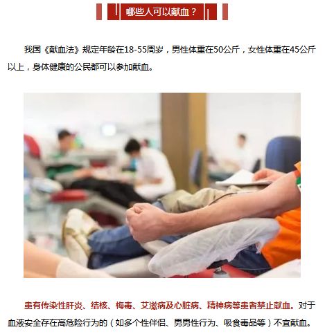 人体献血200cc危害大吗,50岁女人献血的危害和好处