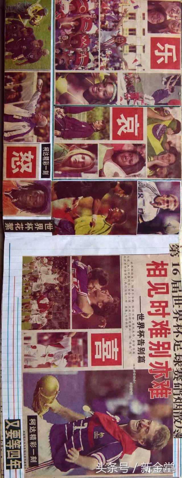 剪贴画世界杯,用剪贴画的方式做世界杯足球安排