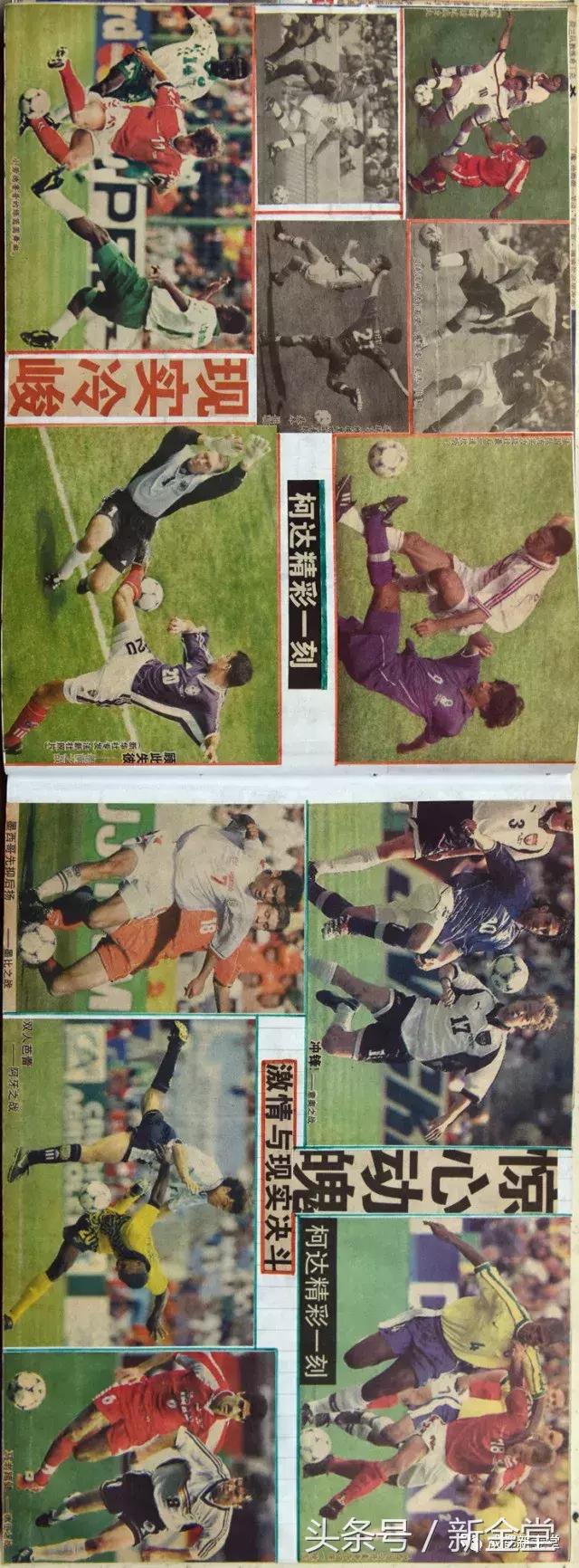 剪贴画世界杯,用剪贴画的方式做世界杯足球安排