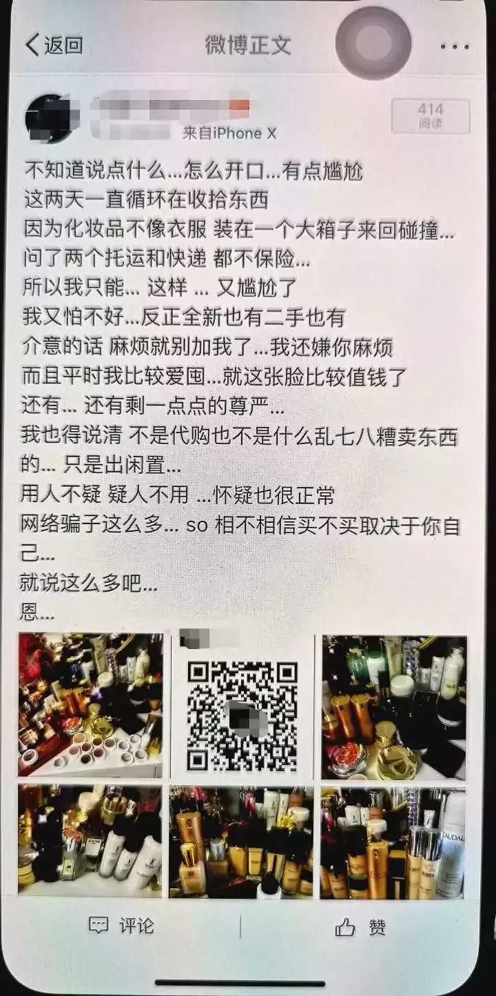 女生卖掉前男友送的礼物后续,前男友礼物网上甩卖