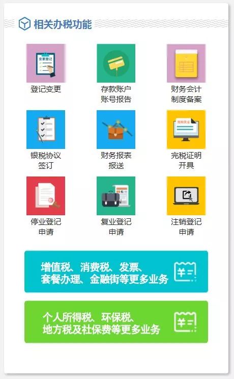 国地税合并方案,地税国税合并办理了吗