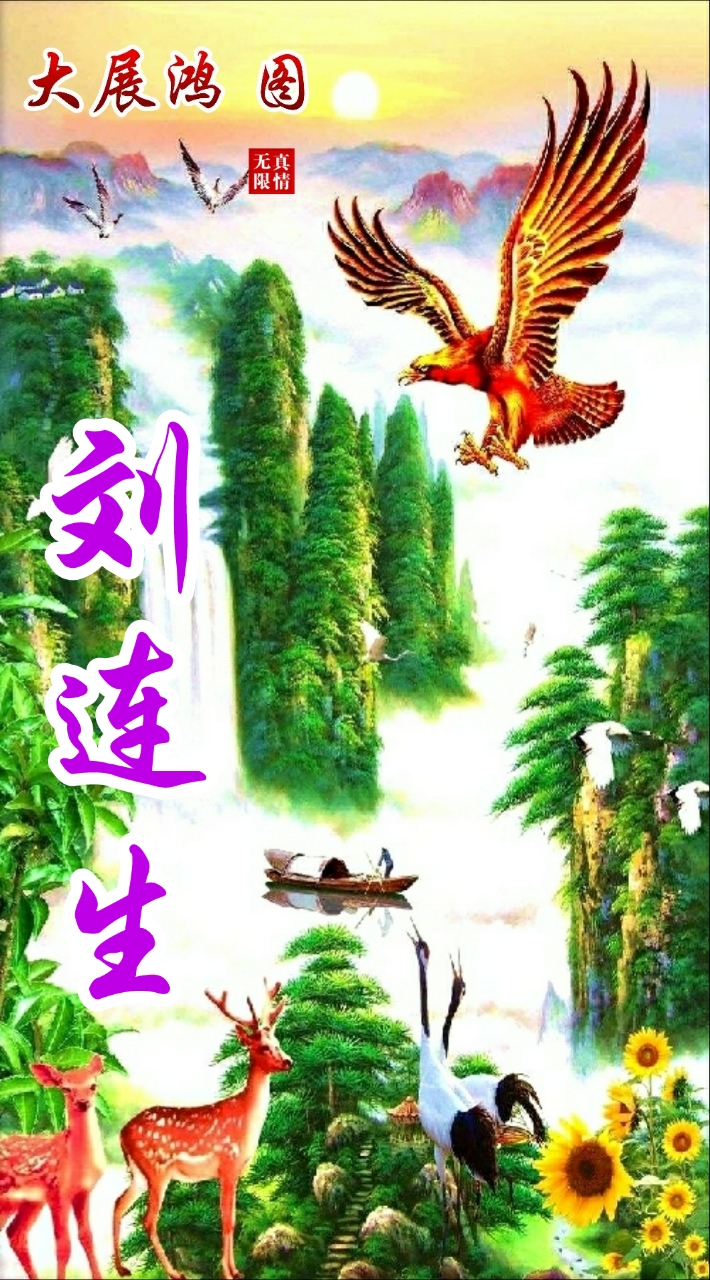 国画山水聚财聚水生财图片,聚水为财图片