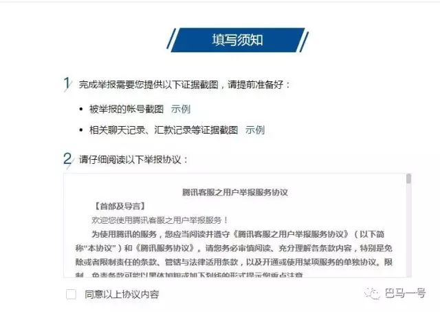 微信诈骗怎么维权,微信诈骗怎么投诉管用