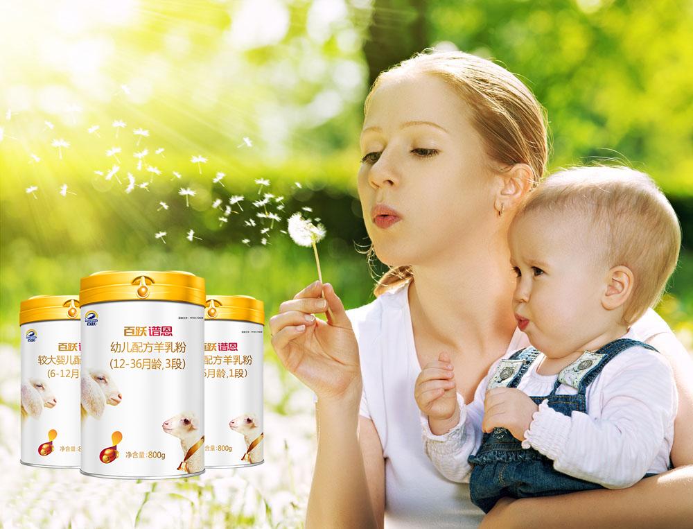 百跃谱恩绵羊奶粉,谱恩绵羊奶儿童奶粉4段