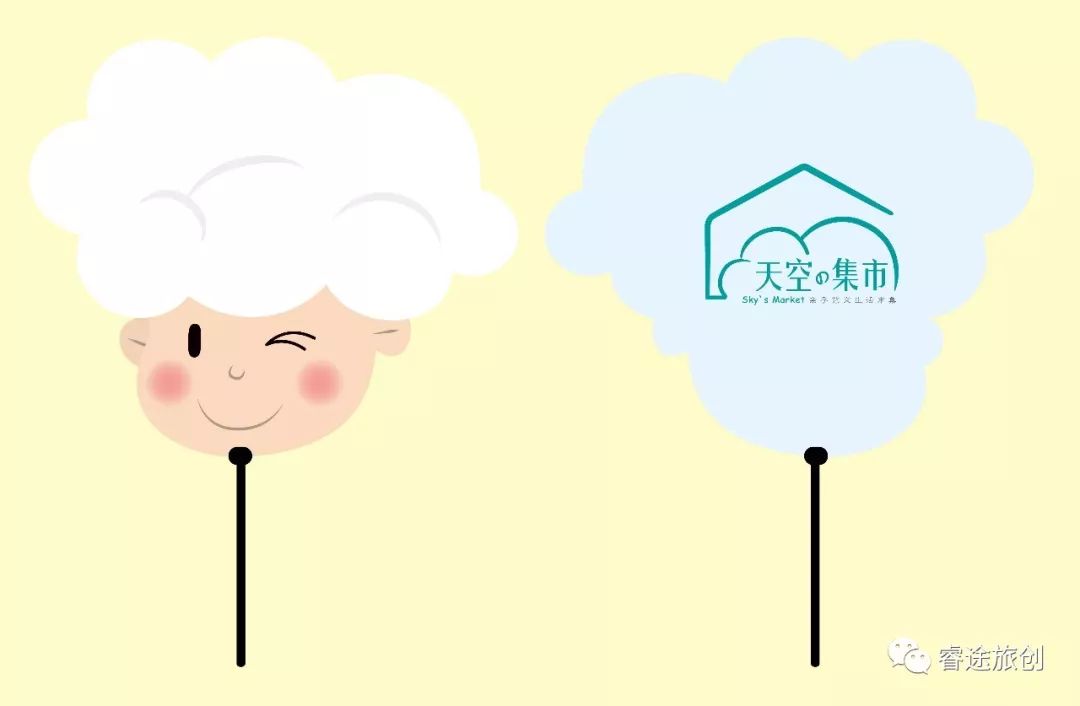 重新定义景区商业——“天空の集市”揭秘