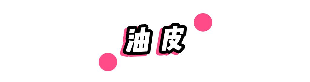 防脱妆的正确使用方法,三个防脱妆小技巧