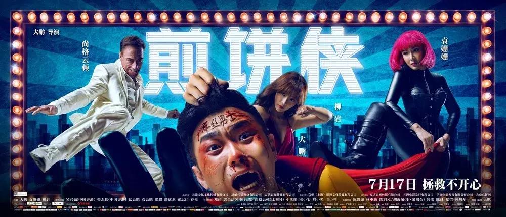 猛虫过江小沈阳笑场,猛虫过江小沈阳做厨子