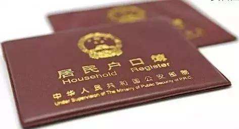 异地结婚女方户口迁入男方流程,异地户口登记结婚需要什么手续