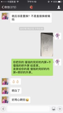 手机碎屏有什么好的解决办法,手机碎屏知识