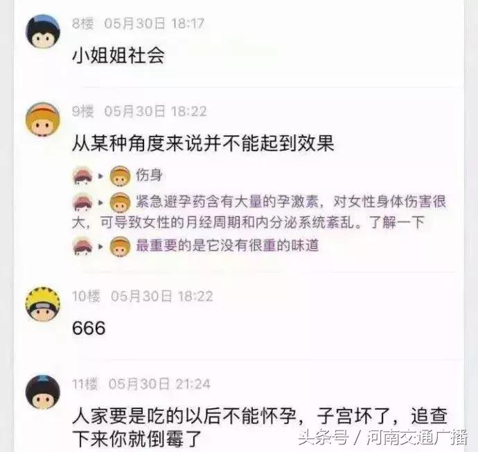 买了20粒避孕药磨成粉,避孕药20粒磨成粉