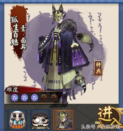 阴阳师体验服妖狐塔10层,阴阳师妖狐皮肤副本