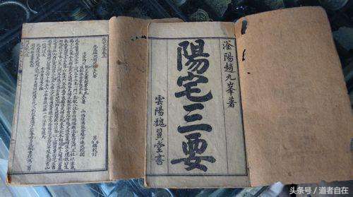 风水秘术教学,阳宅风水选址详解