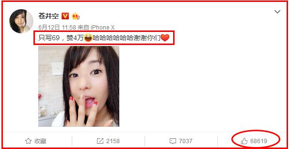 苍井空深夜心系世界杯，自爆老公也是球迷，爱球超过爱她