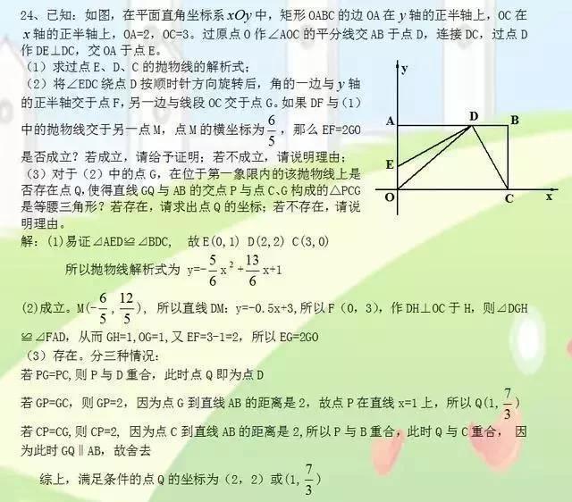 2021初中数学试题及答案,初中数学经典试题及答案
