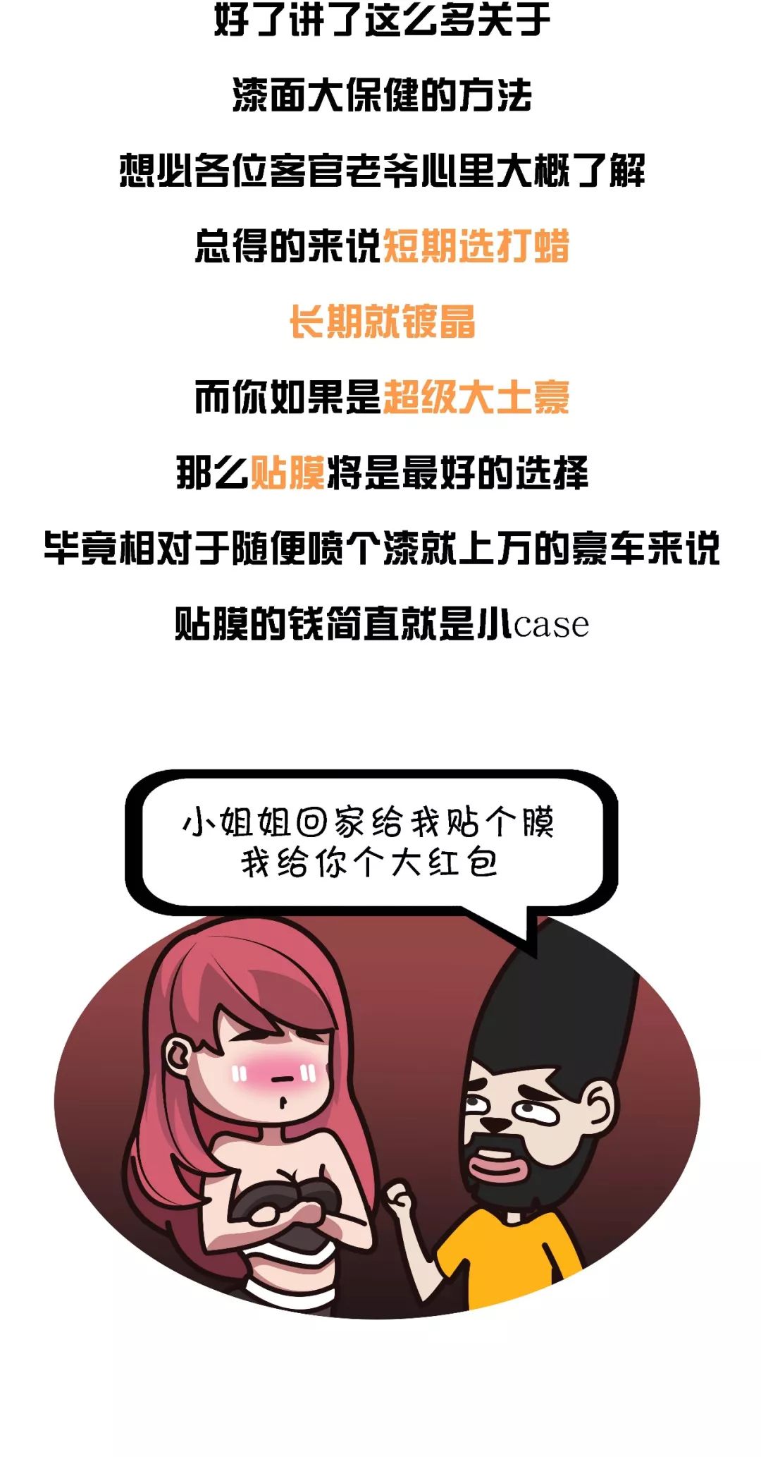 封釉贴膜镀晶打蜡,车漆打蜡好还是镀膜镀晶好