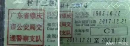 在驾校考的驾驶证有假的,驾校有发假的驾驶证情况吗