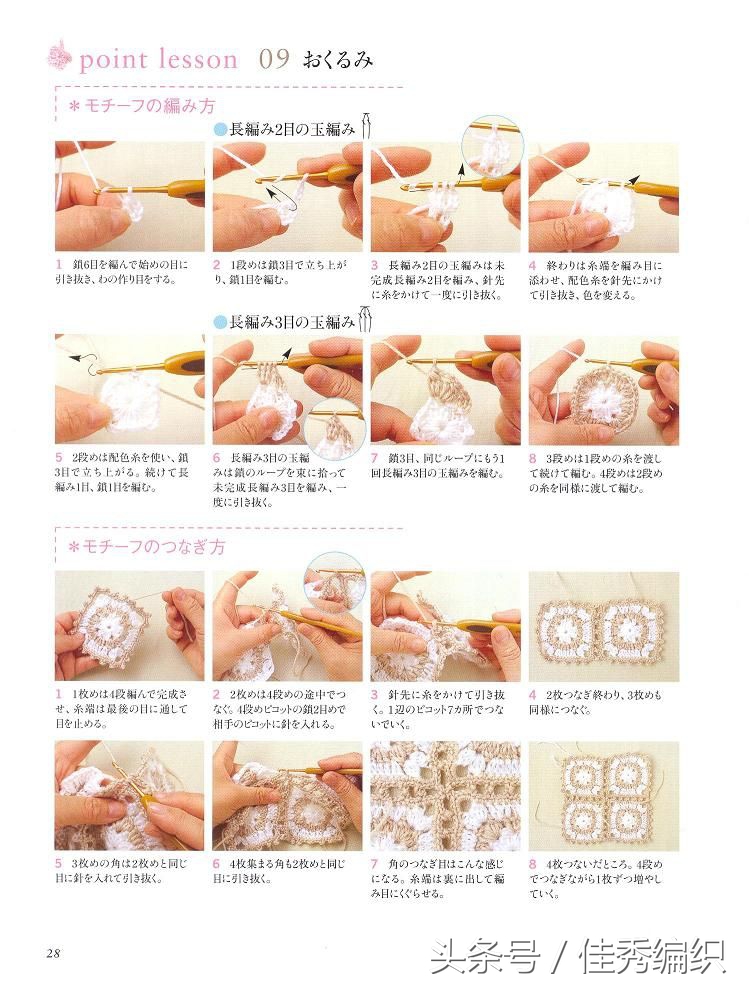 初生婴儿毛衣钩针简单编织,婴儿钩针编织教程全过程