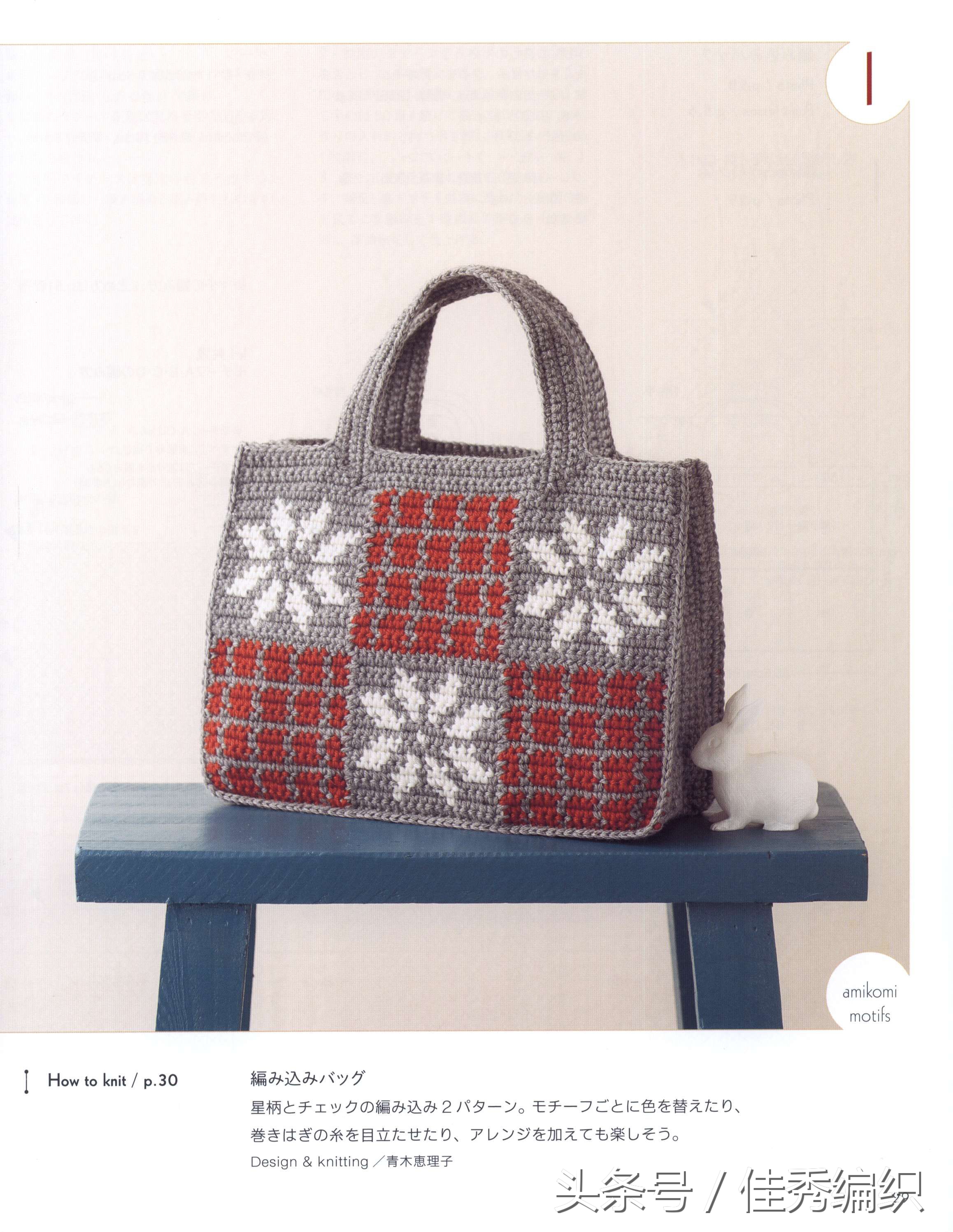 毛线钩针编织教程包包,简单实用包包钩针编织教程