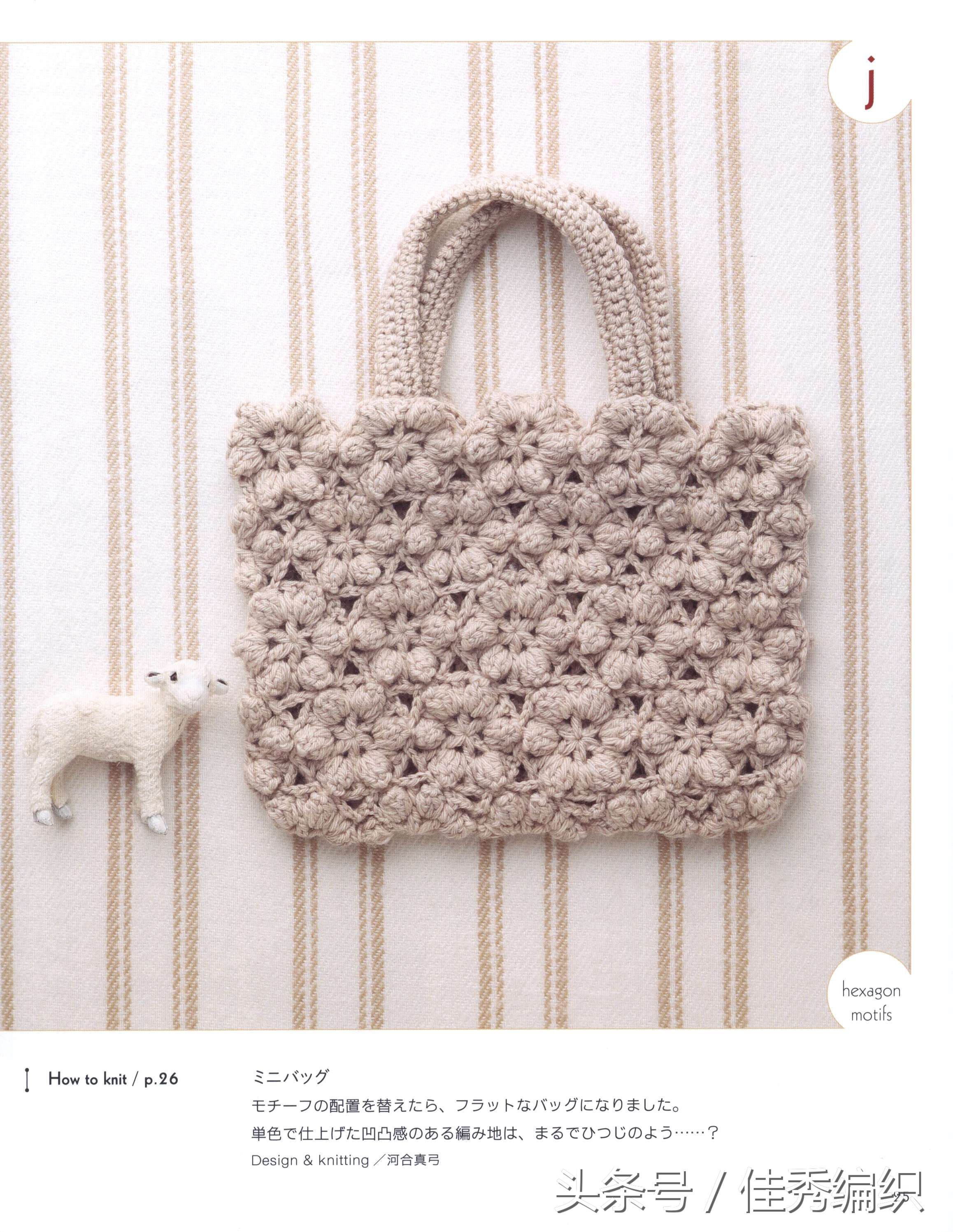 毛线钩针编织教程包包,简单实用包包钩针编织教程