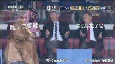 世界杯经典表情包,世界杯表情包笑死人