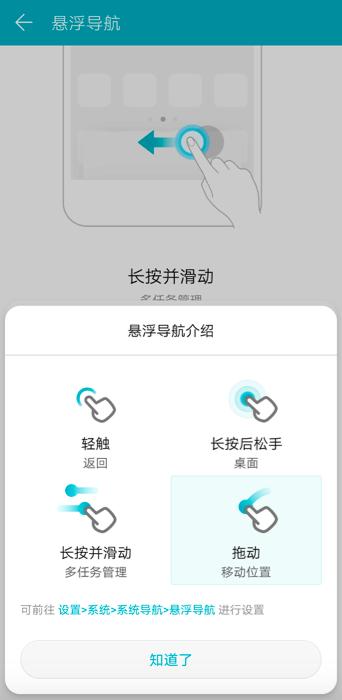 荣耀10全面屏手势操作设置,荣耀10怎么设置手势密码解屏