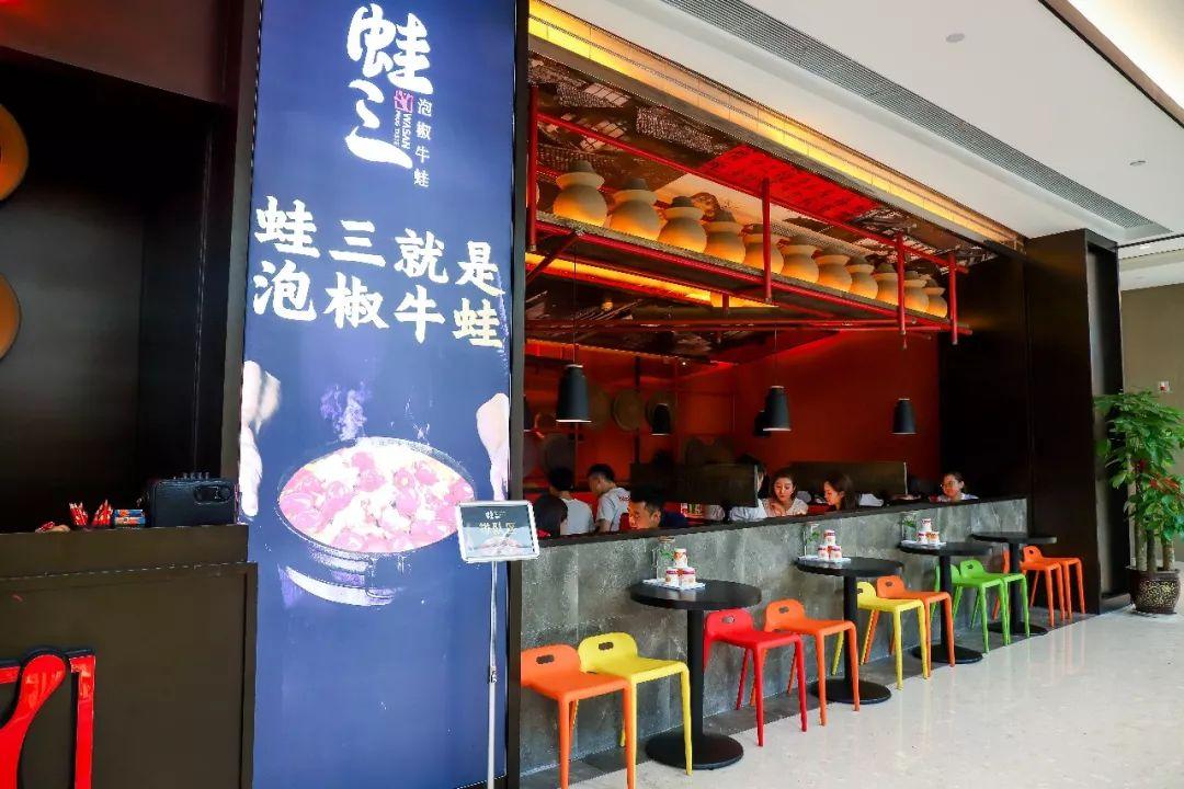 开到第九家，两种全新款泡椒蛙也来了！